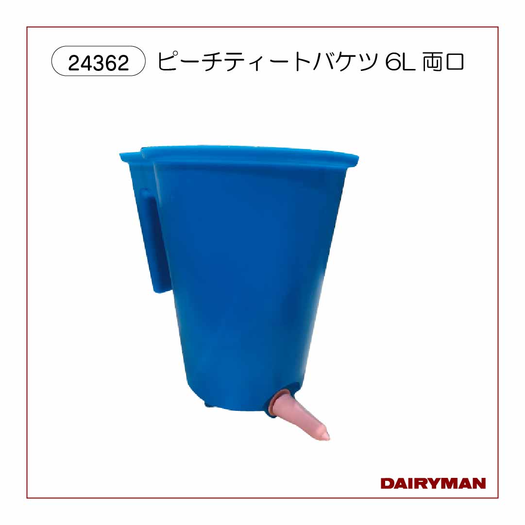 ピーチティートバケツ6L両口【24362】